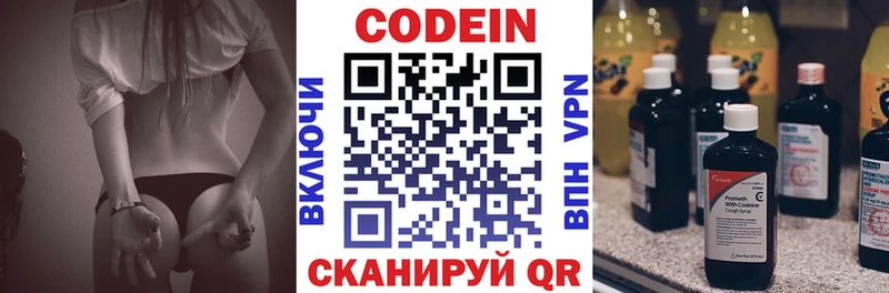 Кодеиновый сироп Lean Purple Drank  Наволоки 