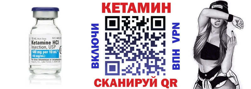 наркота  Наволоки  гидра онион  Кетамин VHQ 